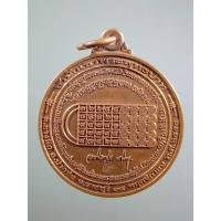 ราคา Antig Fast 4059 เหรียญรอยพระพุทธบาท หลังพระปิดตา สำนักเขาพระพุทธบาทตำบลยางหัก อำเภอปากท่อ จังหวัดราชบุรี สร้างปี 2553 (25228454507)
