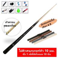 ราคา ไม้สนุ๊กเกอร์พร้อมกล่องหนังและอุปกรณ์ครบชุด โต๊ะสนุ๊กเกอร์ กล่องใส่ไม้คิว บิลเลียด สนุ๊กเกอร์ Snooker (21523706262)