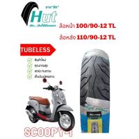ราคา ยางนอก สกู๊ปปี๊ขอบ12 ยางนอกซูมเมอร์ ยางนอกจิออโน่ ยางนอกมูฟ ขนาดล้อหน้า100/90-12 ล้อหลัง110/90-12 (40652557443)