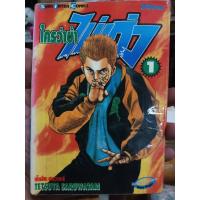 ราคา TOUGH ทัช ใครว่าข้าไม่เก่ง 2 ภาค ครบจบ (26409154078)