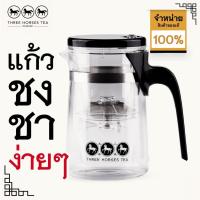 ราคา ใบชาตราสามม้า | กาชงชา สามม้า 3in1 | เครื่องมือที่ช่วยทำให้การชงชาเป็นเรื่องง่ายๆ (4106399067)