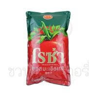 ราคา โรซ่า ซอสมะเขือเทศ สูตร 2 น้ำหนัก 1 kg (16561251535)