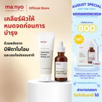 ราคา (Set Peeling Gel/Bifida) Manyo Galactomy Peeling Gel 75ml + Manyo Bifida Biome Complex Ampoule 30 ml (22731571401)