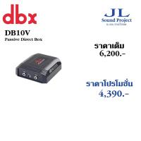 ราคา ไดเร็คบ็อก Di Box dbx dB10 Passive Direct Box (8937324958)
