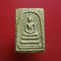 ราคา สมเด็จวัดระฆัง พิมพ์ใหญ่ ซุ้มม้วน เนื้อหามวลสาร ชัดเจน คมชัดลึก เก่า แตกรากผักชี รับประกันพระตรงตามรูป พร้อมส่งทันที (17773849750)