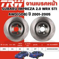 ราคา TRW จานเบรคหน้า,จานเบรคหลัง SUBARU IMPREZA 2.0 WRX STI AWD(GDB) ปี 2001-2005 จานเบรครถญี่ปุ่น (43650529165)
