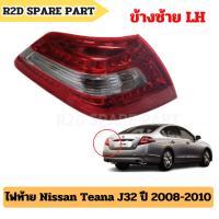 ราคา ไฟท้าย Nissan Teana J32 ปี 2008-2010 (สินค้าเป็นงานใหม่ งานแท้) ***มีแค่ข้างซ้ายข้างเดียว*** (24841103887)