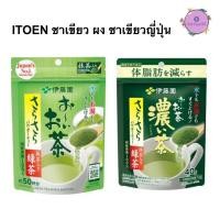 ราคา ITOEN ชาเขียว ผง ชาเขียวญี่ปุ่น Itoen Instant Green Tea with Matcha 40g. จากญี่ปุ่น (27989486047)