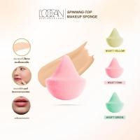 ราคา L'OCEAN Spinning-top Makeup Sponge ฟองน้ำสำหรับเกลี่ยเมคอัพ (15988726400)