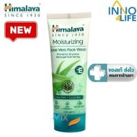 ราคา Himalaya Moisturizing Aloe Vera Face Wash โฟมล้างหน้า หิมาลายา มอยซ์เจอร์ไรซิ่งอโลเวร่า 100 ml. [inno] (24443482103)