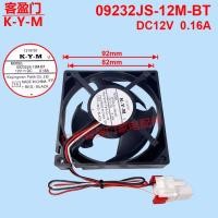 ราคา เหมาะสําหรับตู้เย็นตู้แช่แข็งพัดลม DC Air Cooling มอเตอร์ 09232JS-12M-BT DC12V 0.16A (44114436261)