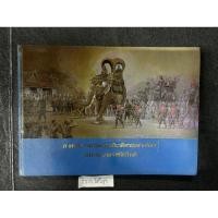 ราคา ภาพจิตรกรรมเทิดพระเกียรติพระมหากษัตริย์แห่งพระบรมราชจักรีวงศ์ (ร.1-ร.9)(ปกแข็ง) (24766597333)