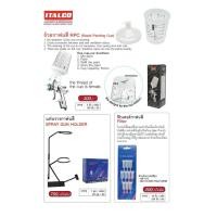 ราคา ชุดอุปกรณ์ถ้วยกาพ่นสี ITALCO มีให้เลือก 3 ชิ้น (8469795944)