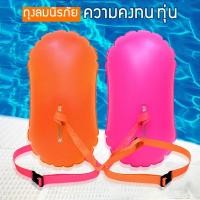 ราคา ทุ่นว่ายน้ำแบบเป่าลม พร้อมเชือก สำหรับฝึกว่ายน้ำ และดำน้ำลึก แบบเปิดโล่ง ถุงลมนิรภัยสำหรับว่ายน้ำ (44311258218)