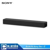 ราคา Sony Soundbar 2.1ch built-in Subwoofer with Bluetooth รุ่น HT-S200F (1403182718)