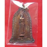 ราคา เหรียญประจำวันเกิด ปี 36 เนื้อทองแดง หลวงพ่อเกษม เขมโก พร้อมซองเดิมไม่ผ่านการใช้ สวยเดิม (22943614832)