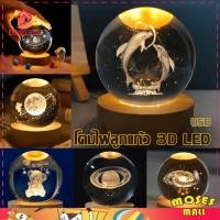 ราคา โคมไฟคริสตัล 3D USB โคมไฟลูกแก้ว ฟตกแต่งห้องนอนLED ลูกแก้ว6cm ของขวัญวันเกิด (25364280037)