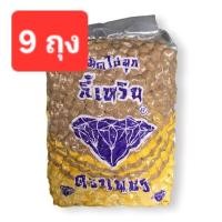 ราคา (9 ถุง.)​ไข่มุกตราเพชร เม็ดไข่มุกดิบ มุกสีดำเม็ดกลาง ขนาด 1กก. (44161276527)