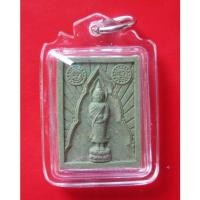 ราคา พระประจำวัน วันพุธ หลวงพ่อเณร วัดทุ่งเศรษฐี พิธีเสาร์ 5 เงินมาห้าพันล้าน ปี 2543 หลวงปู่หมุน ร่วมปลุกเสก (6056353264)