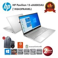 ราคา [ลด 599.-โค้ด SMART59JN] HP Pavilion 15-eh0003AU Ryzen 5 4500U/16GB/512GB/15.6/Win10+Office (Silver) (9456517615)