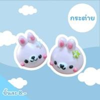 ราคา เมอแรงค์การ์ตูน กระต่ายชมพู แพคแยกทุกชิ้น (26409225822)