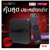 ราคา TrueID TV รุ่นใหม่ล่าสุด Android TV Box with 3 months EPL free package (7113232093)