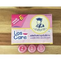 ราคา *Lips Careลิปแคร์ เภสัช บำรุงปากอมชมพู ชุ่มช่ำ ขายยกกล่อง 24ตลับ (3830172658)