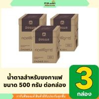 ราคา PNR.mart(3x500g) มิตรผล น้ำตาลสำหรับชงกาแฟ / mitrphol coffee sugar น้ำตาลกรวดคู่ ไร้สารฟอกขาว ผสมกาแฟ no bleaching (28327395824)