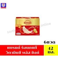 ราคา แบรนด์ รังนกแท้ วิตามินซี พลัส ซิงก์ (42 มล.x6 ขวด) (28111702981)