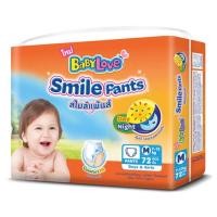 ราคา BabyLove รุ่น Smile Pants ไซส์ M (72 ชิ้น) (1598921343)