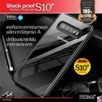 ราคา เคส samsung galaxy s10Plus เคสกันกระแทก เคสป้องกันการกระแทก สำหรับซัมซุงกาแล็คซี่ S10Plus (6348710889)