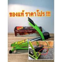 ราคา ALLWAYSสูบลม สูบลมเท้าเหยียบ กระบอกสูบใหญ่ ALLWAYS NO.FP~900 (19800671079)