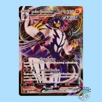 ราคา วูลาโอส จู่โจมต่อเนื่อง Vmax RRR (S8b 095/184) ชุด Vmax ไคลแมกซ์ การ์ดโปเกมอน ภาษาไทย (Pokemon Trading Card Game) (20050058624)