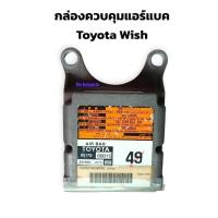 ราคา กล่องควบคุมแอร์แบค Toyota Wish [ Parts number ; 89170-68O1O ] กล่องควบคุมถุงลมนิรภัย Toyota Wish ของแท้ถอดมือสองสภาพดี (28334725487)