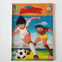 ราคา หนังสือการ์ตูนสะสม การ์ตูนมือสอง การ์ตูนเก่าหายาก เจ้าหนูสิงห์นักเตะ ฉบับที่59 นี่คือนันคาสึ (23035713091)