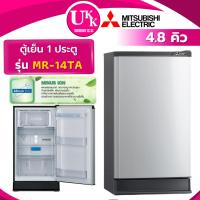 ราคา MITSUBISHI ตู้เย็น 1 ประตู รุ่น MR-14TA-SL 4.8 คิว สีเงิน ( HR1S5142MN SJ-C19E HR-ADBX15 ) (19349098924)