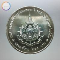 ราคา เหรียญที่ระลึก 600 บาท เงินไม่ขัดเงา พระราชพิธีมหามงคลเฉลิมพระชนมพรรษา 6 รอบ รัชกาลที่ 9 (18329717192)
