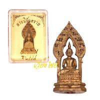 ราคา พระนิรันตราย วัดบวรนิเวศ ปี 2547 (22966664654)
