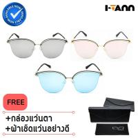 ราคา ✅ส่งฟรี แว่นตากันแดดแฟชั่น ทรงสวย เลนส์ปรอท 2073 (1974606772)