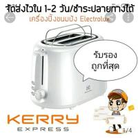 ราคา ELECTROLUX เครื่องปิ้งขนมปัง (870 วัตต์) รุ่น ETS1303W ขนาดใหญ่ มีฝาปิด (4808791485)