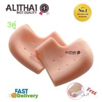 ราคา Alithai ซิลิโคนรองส้นเท้า (3คู่) แก้เจ็บส้น รองช้ำ ส้นเท้าแตก (26978418394)