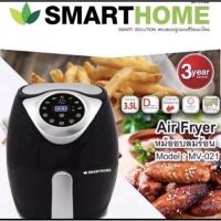 ราคา หม้อทอดไร้น้ำมัน ยี่ห้อSMARTHOME รุ่น MV-022MV-021 เลข มอก. 1641-2552 กำลังไฟฟ้า 1300W (4542708473)