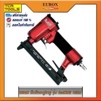 ราคา EUROX ปืนยิงตะปูขาคู่ รุ่น RedKING 1022 J (2307380090)