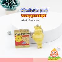 ราคา พวงกุญแจหมีพูห์ Winnie the pooh Disney ลิขสิทธิ์แท้ ของสะสมมือสองญี่ปุ่น (11472269031)