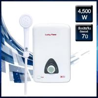 ราคา Lucky Flame เครื่องทำน้ำอุ่น 4500 วัตต์ รุ่น NT450D (6910353415)