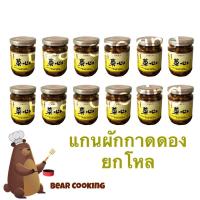 ราคา ขายยกโหล แกนผักกาดดอง (ไต้หวัน) ตรา AAA Pickled lettuce (7047233746)