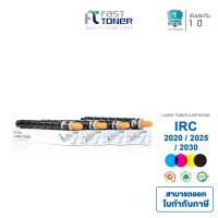 ราคา Fast toner ตลับหมึกเทียบเท่า Canon รุ่น ADV-C2020/2025/2030 K,C,M,Y, (ชุด 4 สี) (2354837547)