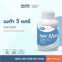 ราคา Mega We Care Nat Mag (30 แคปซูล) (29826806864)