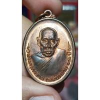 ราคา เหรียญพระครูการาม หลวงพ่อพลับ วัดชายคลอง จ.พัทลุง ปี 2539 (25166332850)