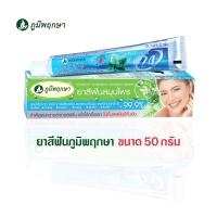 ราคา ยาสีฟัน สมุนไพร ภูมิพฤกษา สูตรเข้มข้น ขนาด 50 กรัม Poompuksa (8913581845)